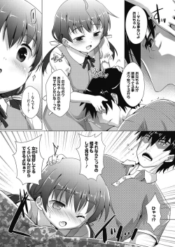 Page 166 of COMIC Megastore DEEP Vol. 16