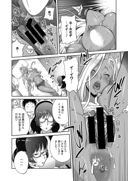 Page 17 of COMIC Megastore DEEP Vol. 16