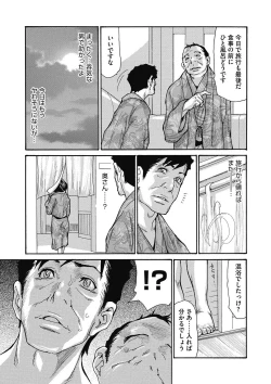 Page 48 of COMIC Megastore DEEP Vol. 16