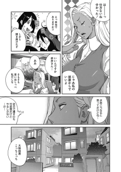 Page 4 of COMIC Megastore DEEP Vol. 16