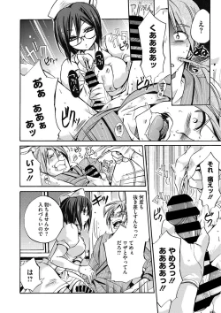 Page 69 of COMIC Megastore DEEP Vol. 16