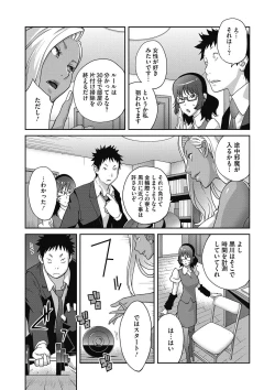 Page 6 of COMIC Megastore DEEP Vol. 16