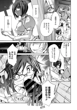 Page 72 of COMIC Megastore DEEP Vol. 16