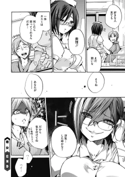 Page 81 of COMIC Megastore DEEP Vol. 16