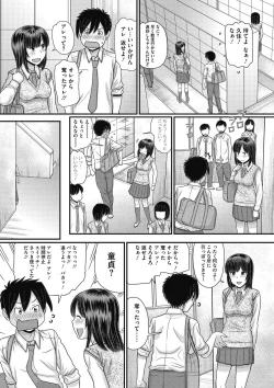 Page 85 of COMIC Megastore DEEP Vol. 16