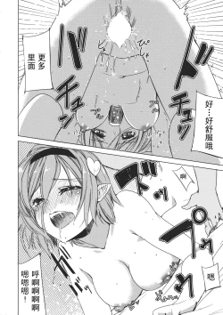 Page 13 of Satori-san to