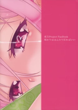 Page 18 of Satori-san to