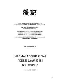 Page 21 of SS Kuroshio | 潛水艦黑潮