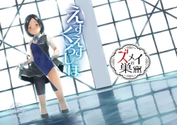 Page 2 of SS Kuroshio | 潛水艦黑潮