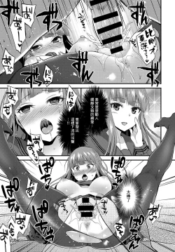Page 20 of Ojou-sama no Omiashi de