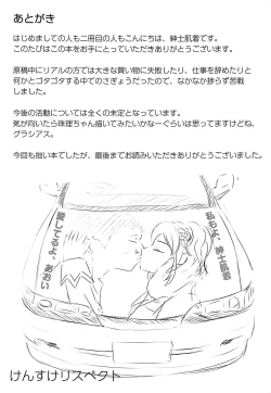 Page 12 of Kiriya Aoi-chan no Erohon 2