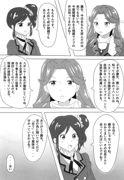 Page 2 of Kiriya Aoi-chan no Erohon 2