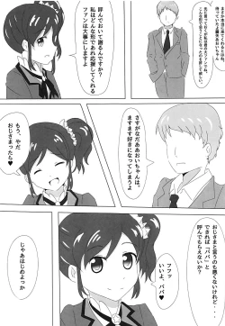 Page 4 of Kiriya Aoi-chan no Erohon 2