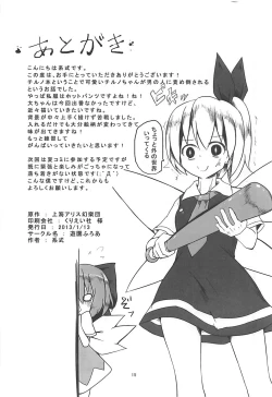 Page 16 of Soto no Sekai wa Kowai