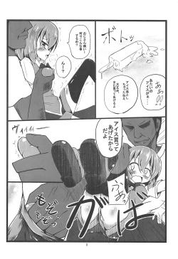 Page 4 of Soto no Sekai wa Kowai