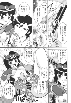 Page 10 of Kuronekokan V