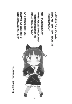 Page 3 of Kuronekokan V
