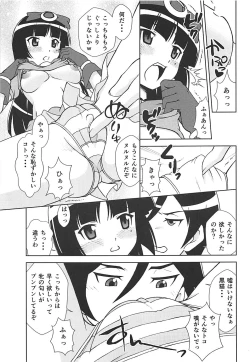Page 8 of Kuronekokan V