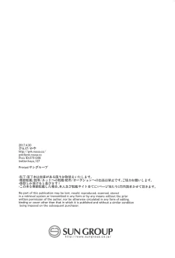 Page 20 of Warspite Lv.2