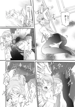 Page 11 of You-chan to Cosplay H