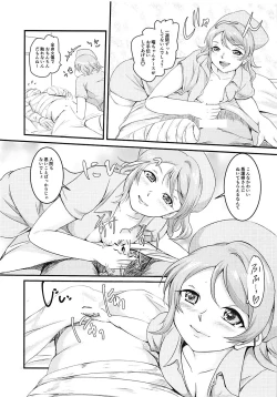 Page 14 of You-chan to Cosplay H