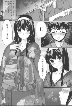 Page 2 of 静かな森の夜