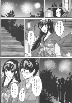 Page 4 of 静かな森の夜