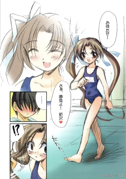 Page 10 of Watsukiya no Hon 011