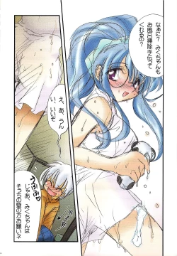 Page 16 of Watsukiya no Hon 011