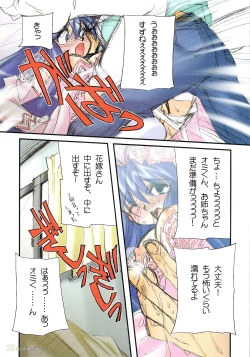 Page 23 of Watsukiya no Hon 011