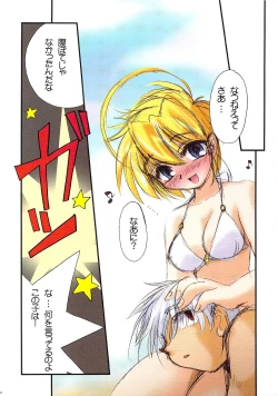 Page 28 of Watsukiya no Hon 011