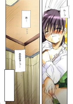 Page 46 of Watsukiya no Hon 011