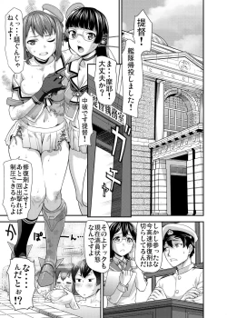 Page 2 of Maya-sama no Sukima