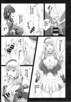 Page 6 of Paizuri Gaman Test