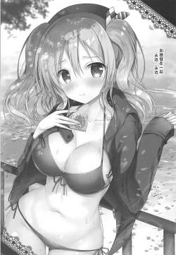 Page 3 of Kouen no Naisho na Koto