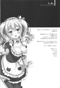 Page 4 of Kouen no Naisho na Koto