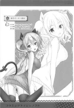 Page 9 of Kouen no Naisho na Koto