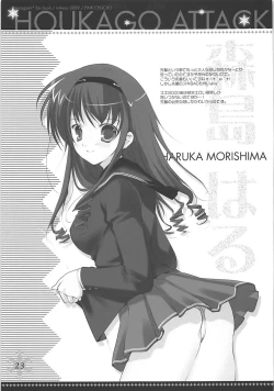 Page 22 of Houkago Attack