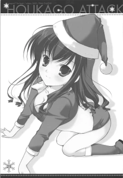 Page 24 of Houkago Attack