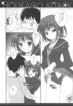 Page 5 of Houkago Attack
