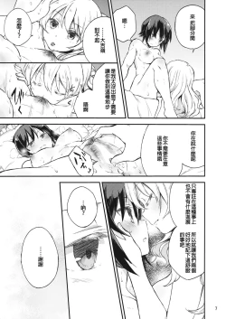 Page 7 of Amedama to Inu