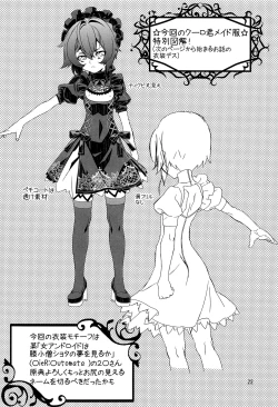 Page 21 of Shounen Maid Curo-kun