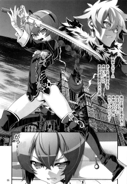 Page 4 of Shounen Maid Curo-kun