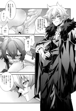 Page 6 of Shounen Maid Curo-kun