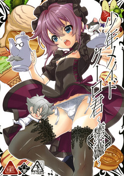 Download Shounen Maid Curo-kun
