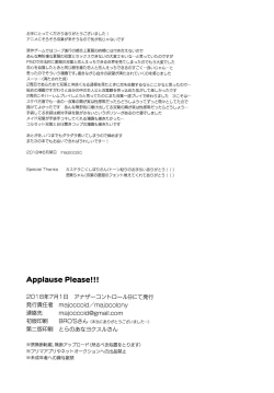 Page 21 of Applause Please!!!