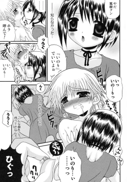 Page 101 of Shounen Shikou R - Shounen Shikou 13