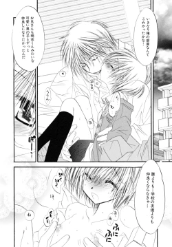 Page 134 of Shounen Shikou R - Shounen Shikou 13