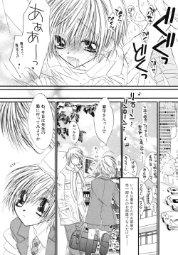 Page 141 of Shounen Shikou R - Shounen Shikou 13