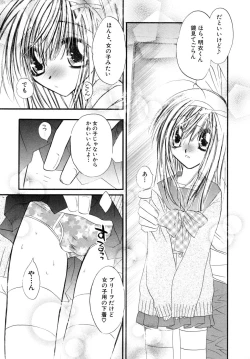 Page 144 of Shounen Shikou R - Shounen Shikou 13